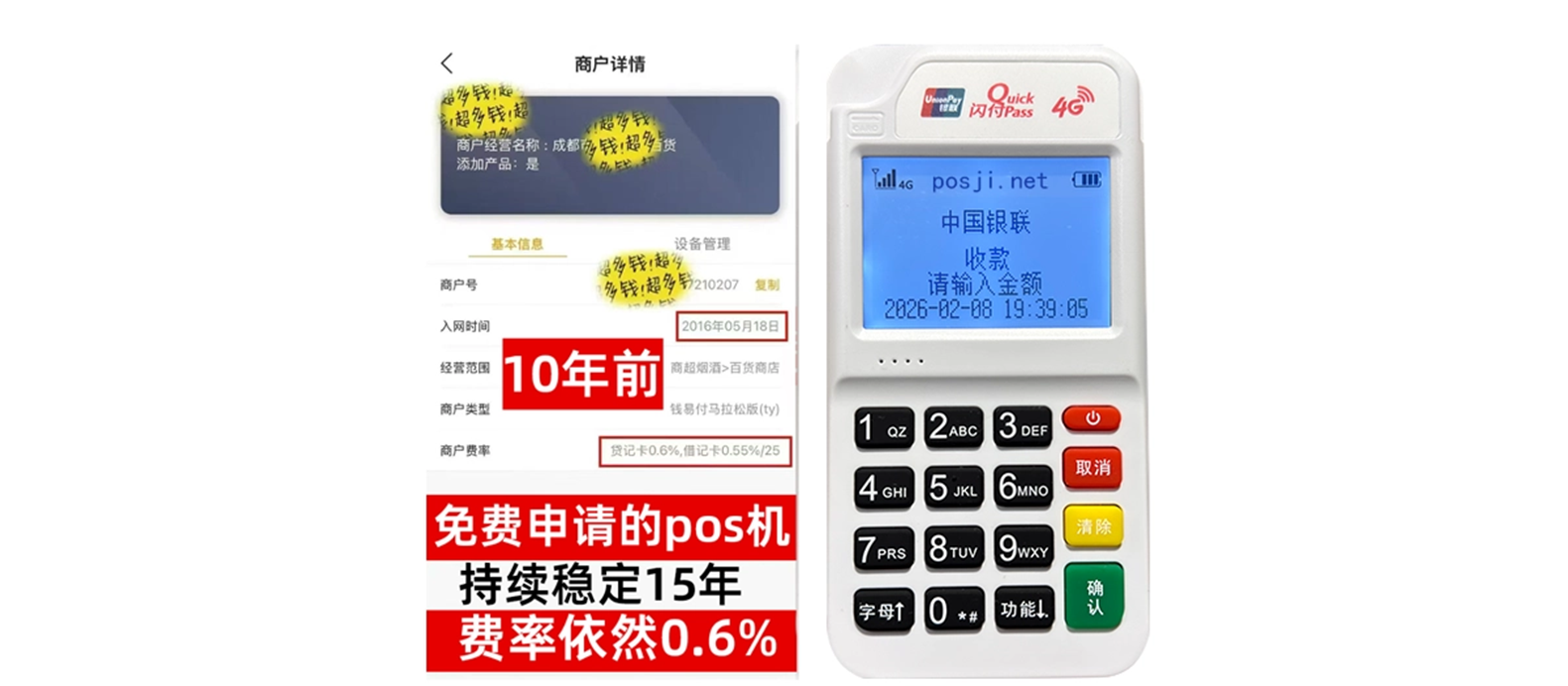 汤原个人POS机办理免费领取攻略，费率低到让你惊喜，秒到账提现无忧